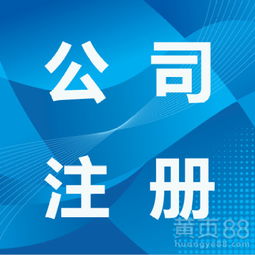 即墨公司注冊代辦與年檢代辦全攻略 價格透明、專業(yè)設(shè)計服務(wù)一站式解決