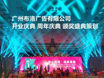 圖說精彩瞬間 佛山市專業會議晚會攝影攝像制作公司，廣州展覽展會一站式服務